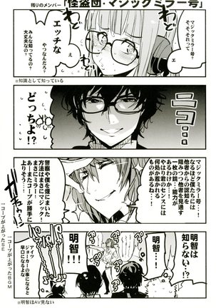 Atlus Superstars 3 Page #31