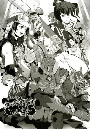 Atlus Superstars 3 Page #53