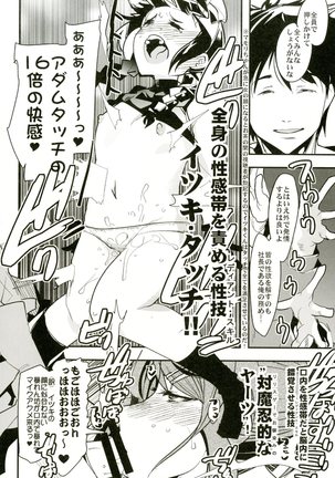 Atlus Superstars 3 Page #58