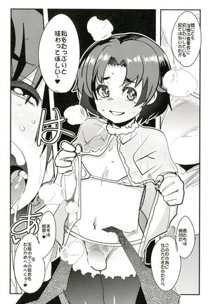 Atlus Superstars 3 Page #78