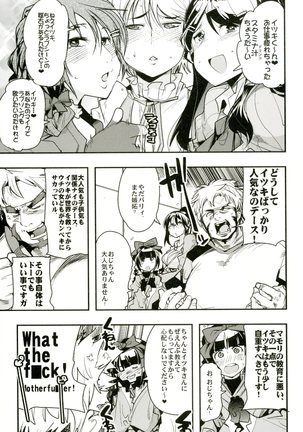 Atlus Superstars 3 Page #55