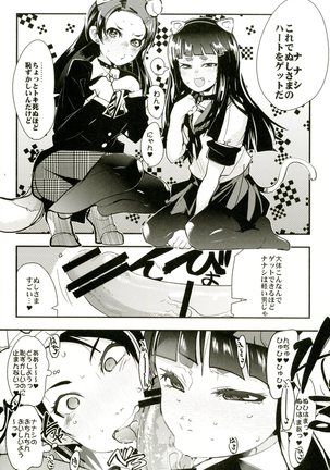 Atlus Superstars 3 Page #46