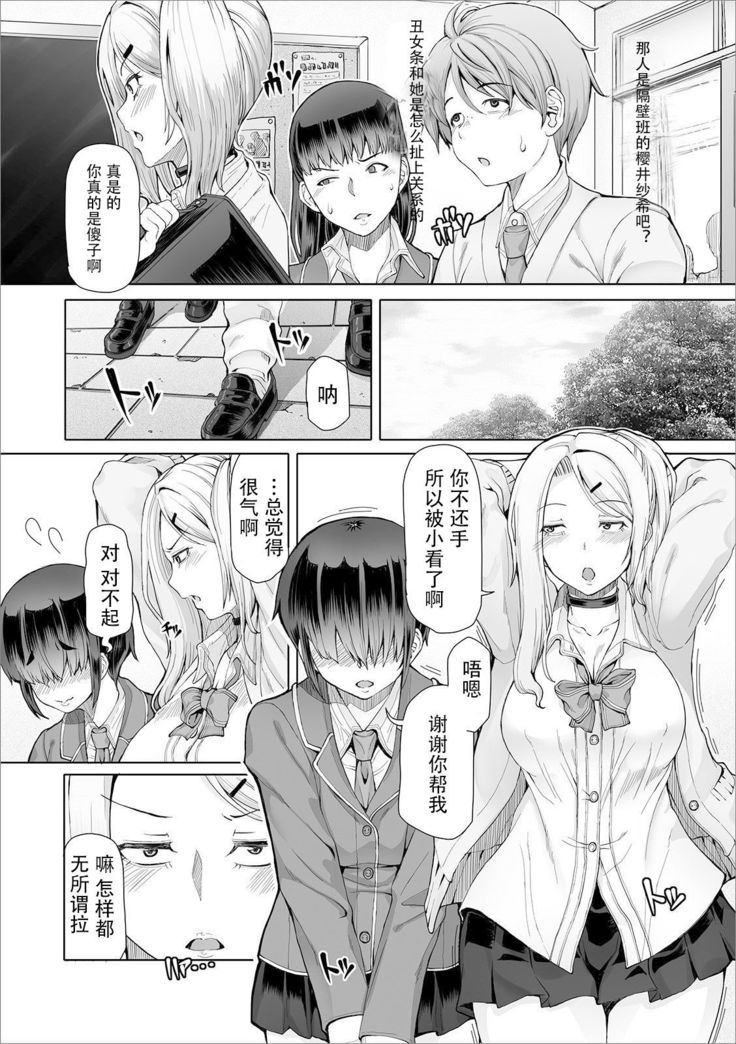 himitsu na futari saki to hikari