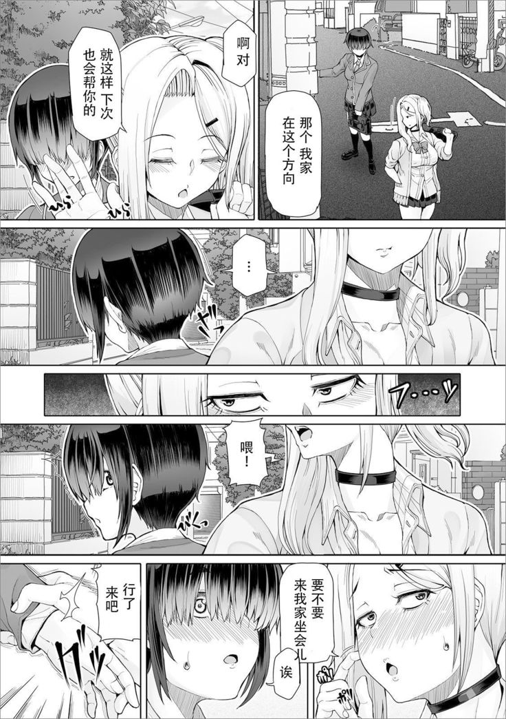 himitsu na futari saki to hikari