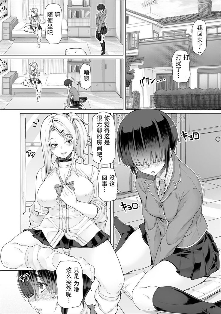 himitsu na futari saki to hikari