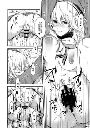 Combat Again! Page #14