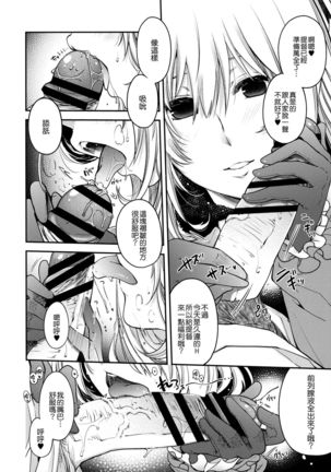 Combat Again! Page #23