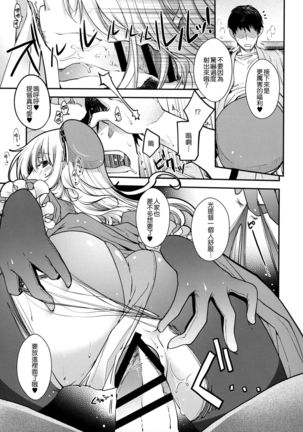 Combat Again! Page #24