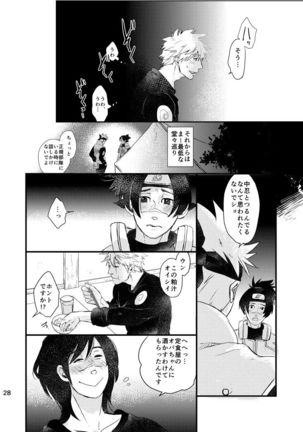 Ao Chi Page #27