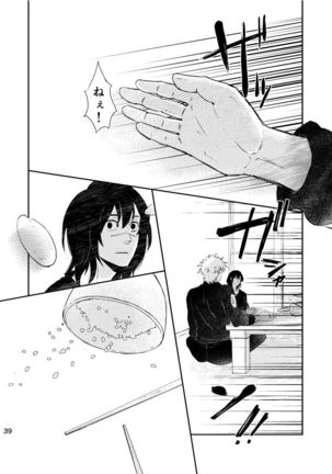 Ao Chi Page #38