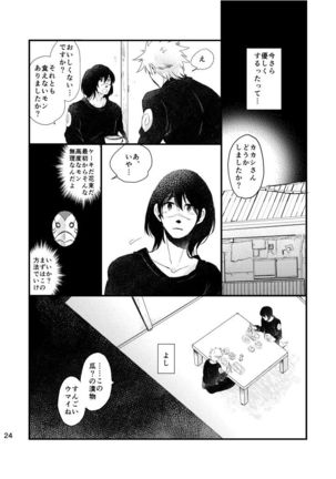 Ao Chi Page #23