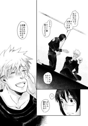 Ao Chi Page #44