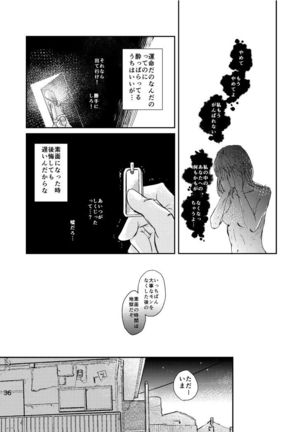 Ao Chi Page #35