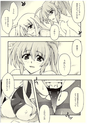 ochiru -Fate- Page #16