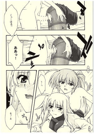 ochiru -Fate- Page #15