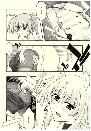 ochiru -Fate- Page #13