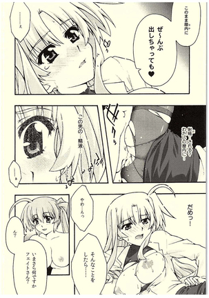 ochiru -Fate- Page #43
