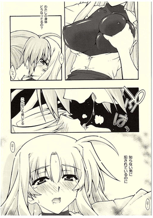 ochiru -Fate- Page #33