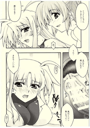 ochiru -Fate- Page #19