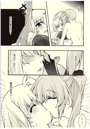 ochiru -Fate- Page #32