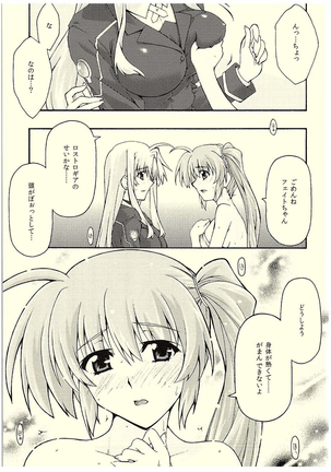 ochiru -Fate- Page #8