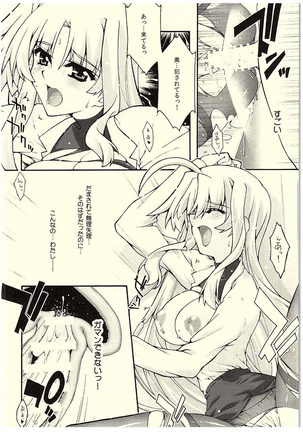 ochiru -Fate- Page #41