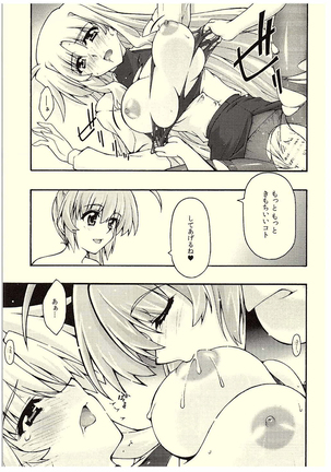 ochiru -Fate- Page #34