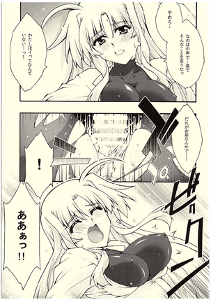 ochiru -Fate- Page #30