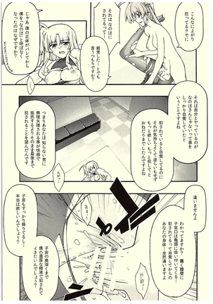 ochiru -Fate- Page #44