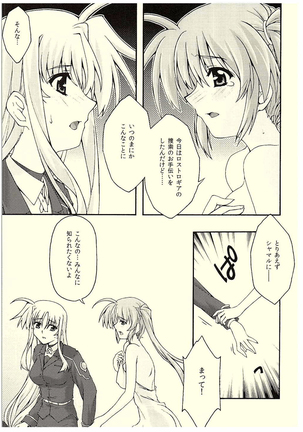 ochiru -Fate- Page #6