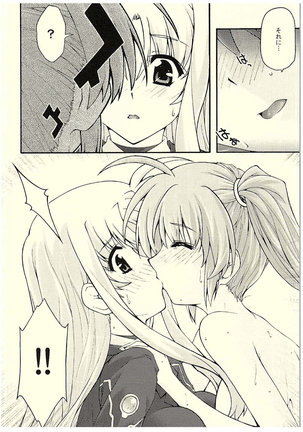 ochiru -Fate- Page #7
