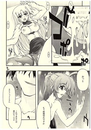 ochiru -Fate- Page #49