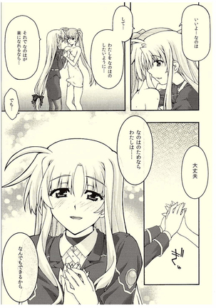 ochiru -Fate- Page #10