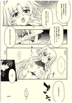 ochiru -Fate- Page #50