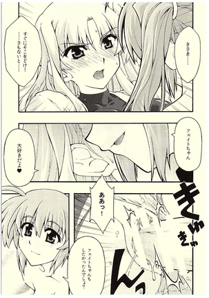 ochiru -Fate- Page #28