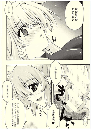 ochiru -Fate- Page #29