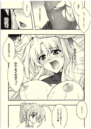 ochiru -Fate- Page #36