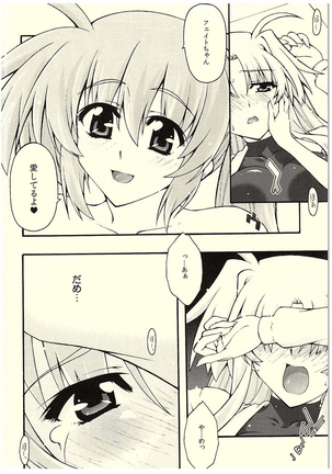 ochiru -Fate- Page #31