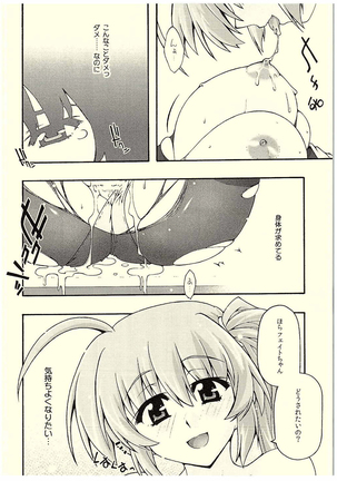 ochiru -Fate- Page #35