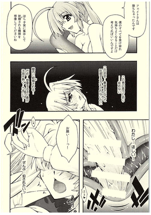 ochiru -Fate- Page #45