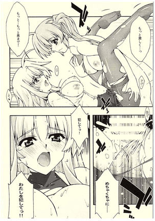 ochiru -Fate- Page #39