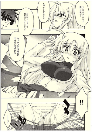 ochiru -Fate- Page #26