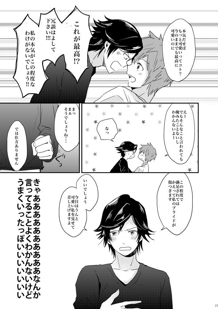 飼い犬に手を噛まれた