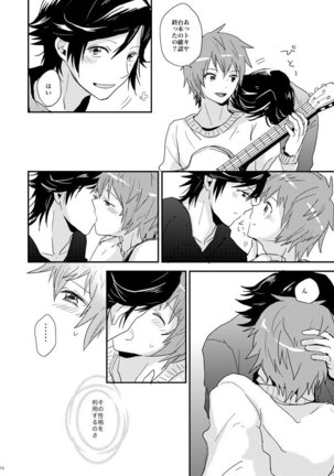 飼い犬に手を噛まれた Page #14