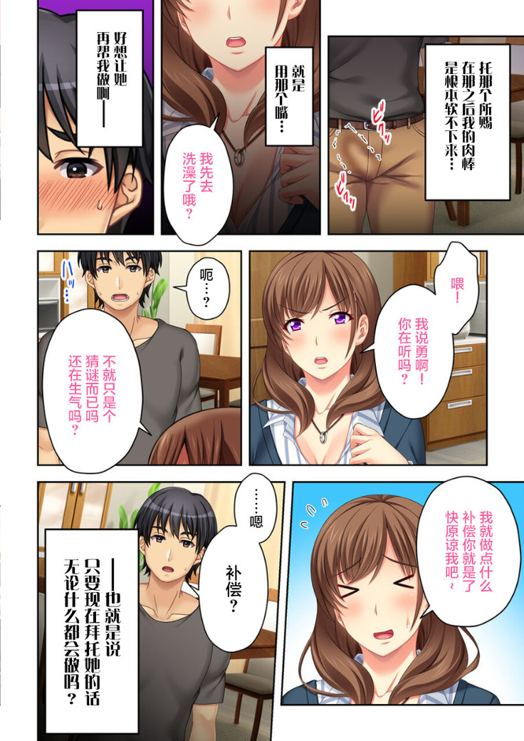 ねーちゃんがAVデビューしやがった!ここ数年で見たAVの中でも断トツでエロくもう我慢の限界っ!!（3）