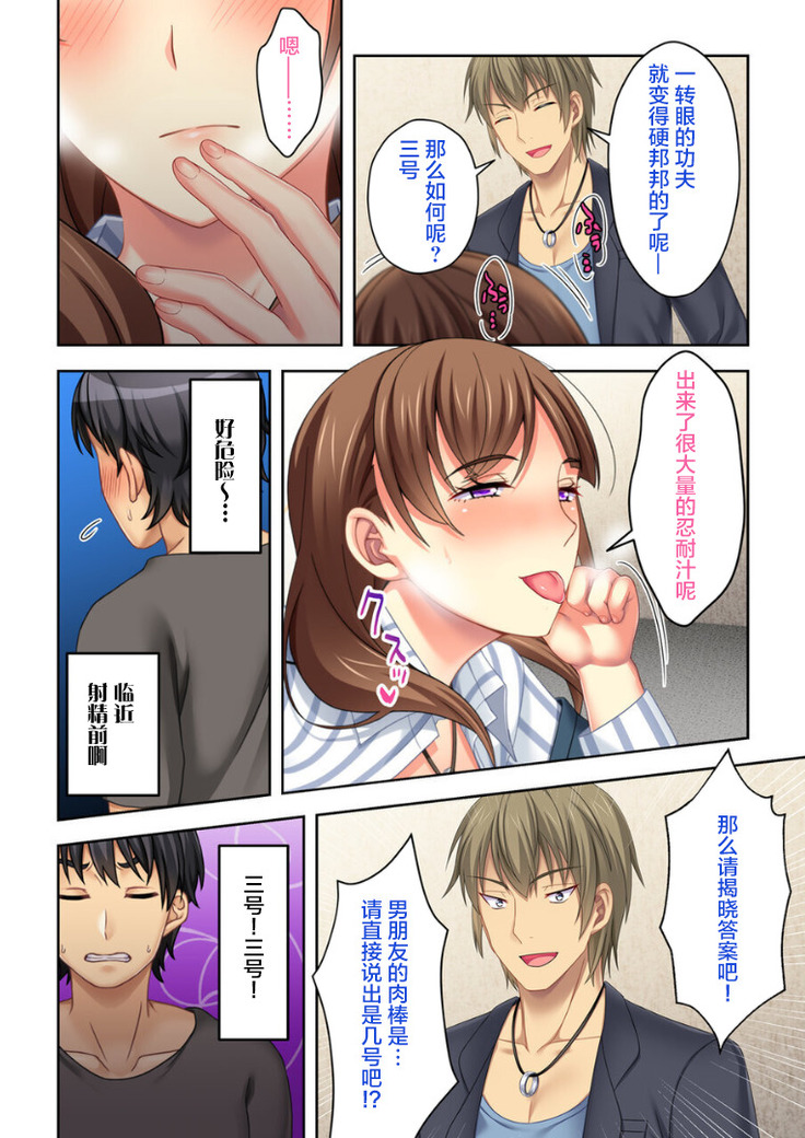 ねーちゃんがAVデビューしやがった!ここ数年で見たAVの中でも断トツでエロくもう我慢の限界っ!!（3）