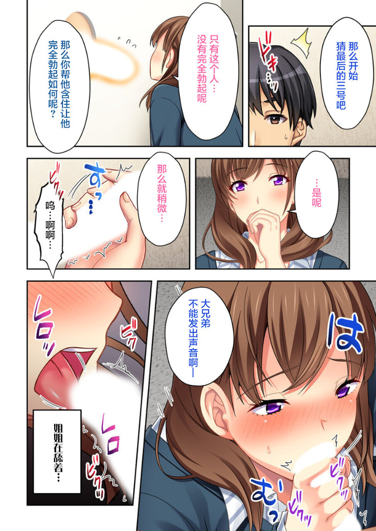 ねーちゃんがAVデビューしやがった!ここ数年で見たAVの中でも断トツでエロくもう我慢の限界っ!!（3）