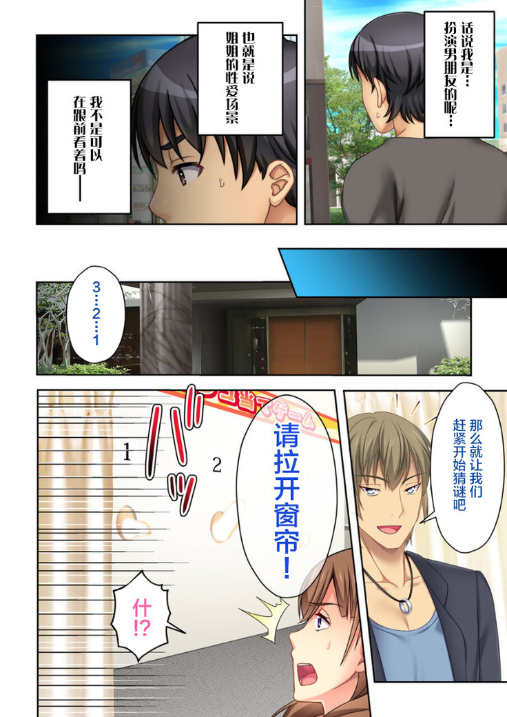 ねーちゃんがAVデビューしやがった!ここ数年で見たAVの中でも断トツでエロくもう我慢の限界っ!!（3）
