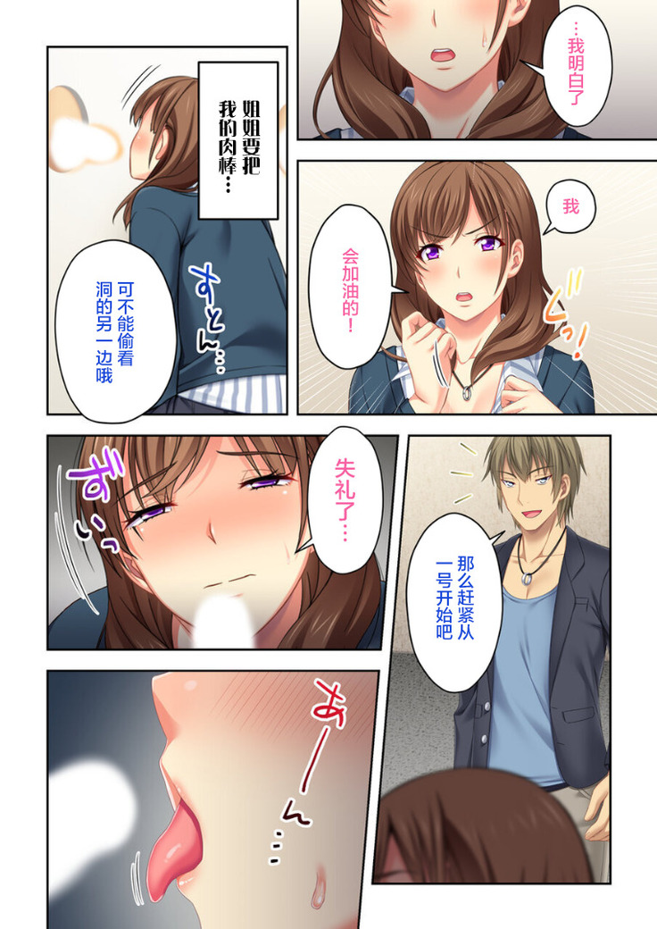 ねーちゃんがAVデビューしやがった!ここ数年で見たAVの中でも断トツでエロくもう我慢の限界っ!!（3）