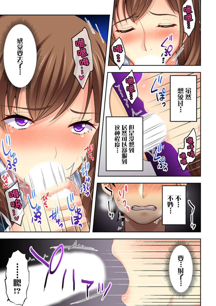 ねーちゃんがAVデビューしやがった!ここ数年で見たAVの中でも断トツでエロくもう我慢の限界っ!!（3）